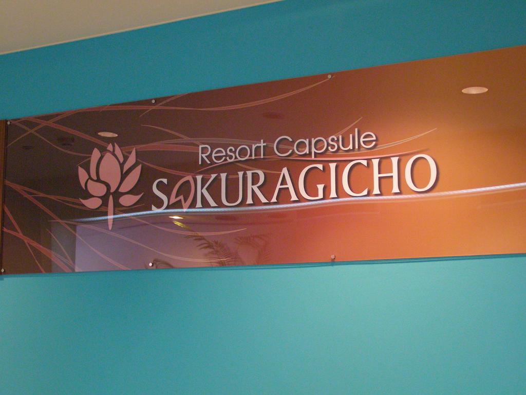 Resort Capsule Sakuragicho Yokohama  Buitenkant foto